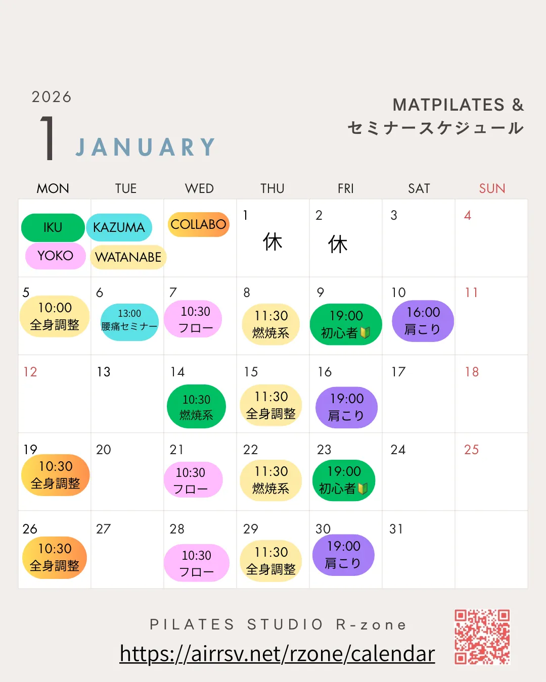 札幌でマットピラティス単発が受けやすいピラティススタジオといえばPILATES STUDIO R-zoneより1月のマット予定